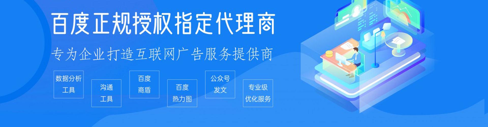 嘉善百度推广托管