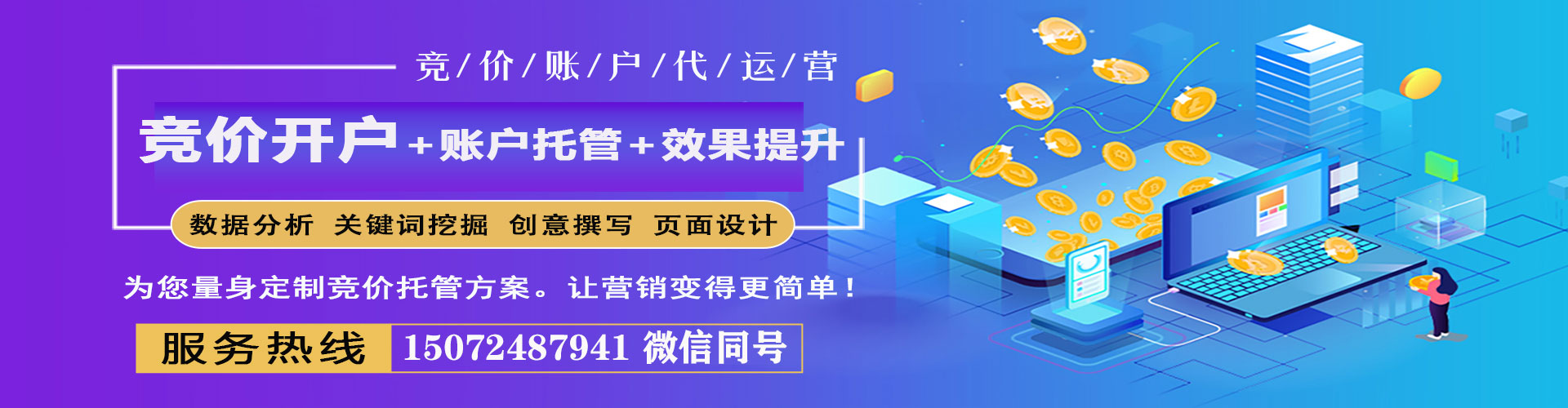 嘉善信息流广告